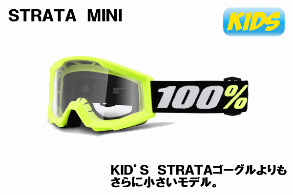 【キッズ】100% 〜'20 “STRATA MINI” ゴーグル イエロー 【キッズ】100% 〜'20 “STRATA MINI” ゴーグル イエロー